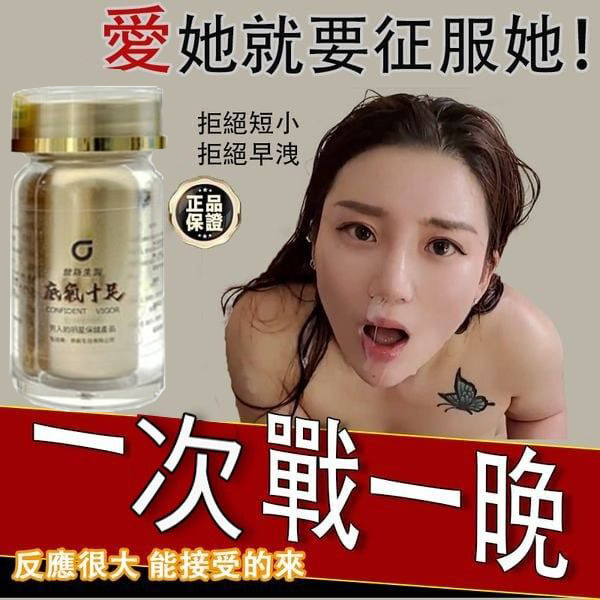 極品壯陽中藥-鼎新生醫(底氣十足)-僅需一粒助你壯碩無比,兇猛异常,即刻生效、保你性福一生! 一粒不硬全額退款! 請記住你買的不是產品,是你一輩子的性福! 愛人終身的高潮尖叫 極品壯陽中藥-鼎新生醫(底氣十足)-僅需一粒助你壯碩無比,兇猛异常,即刻生效、保你性福一生! 一粒不硬全額退款! 請記住你買的不是產品,是你一輩子的性福! 愛人終身的高潮尖叫