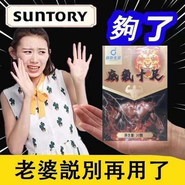 極品壯陽中藥-鼎新生醫(底氣十足)-僅需一粒助你壯碩無比,兇猛异常,即刻生效、保你性福一生! 一粒不硬全額退款! 請記住你買的不是產品,是你一輩子的性福! 愛人終身的高潮尖叫 極品壯陽中藥-鼎新生醫(底氣十足)-僅需一粒助你壯碩無比,兇猛异常,即刻生效、保你性福一生! 一粒不硬全額退款! 請記住你買的不是產品,是你一輩子的性福! 愛人終身的高潮尖叫