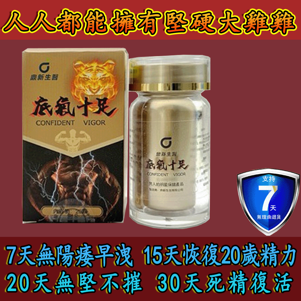【可免費領取一瓶!】只需一粒,效果立現--輕鬆增大五到八公分,周徑,硬度,射精時間全方位增強,而且事後不會出現副作用!-僅需一粒助你壯碩無比,兇猛异常!【事後無副作用,心臟病高血壓都可以使用】 【可免費領取一瓶!】只需一粒,效果立現--輕鬆增大五到八公分,周徑,硬度,射精時間全方位增強,而且事後不會出現副作用!-僅需一粒助你壯碩無比,兇猛异常!【事後無副作用,心臟病高血壓都可以使用】