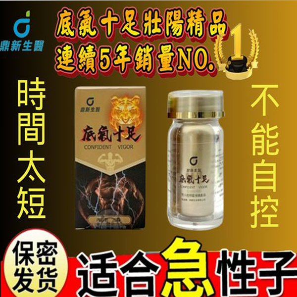 【可免費領取一瓶!】只需一粒,效果立現--輕鬆增大五到八公分,周徑,硬度,射精時間全方位增強,而且事後不會出現副作用!-僅需一粒助你壯碩無比,兇猛异常!【事後無副作用,心臟病高血壓都可以使用】 【可免費領取一瓶!】只需一粒,效果立現--輕鬆增大五到八公分,周徑,硬度,射精時間全方位增強,而且事後不會出現副作用!-僅需一粒助你壯碩無比,兇猛异常!【事後無副作用,心臟病高血壓都可以使用】
