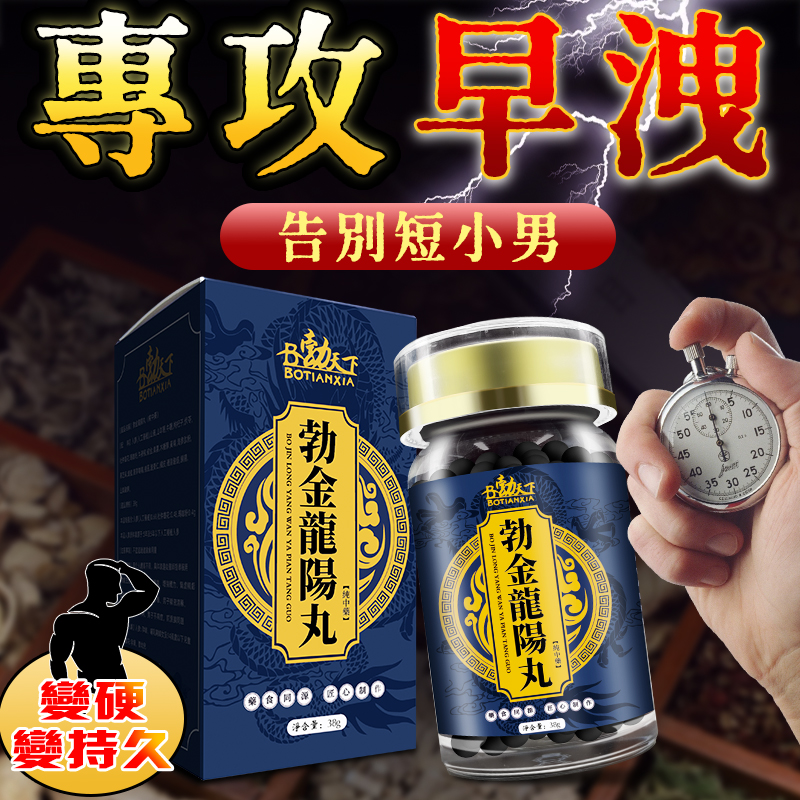【 活動最後一天!】只需一粒,效果立現--醫學博士跪求公開:極品壯陽中藥-(勃金龍陽丸-僅需一粒助你壯碩無比,兇猛异常,支持試吃,7天鑒賞期,無效可全额退款! 【 活動最後一天!】只需一粒,效果立現--醫學博士跪求公開:極品壯陽中藥-(勃金龍陽丸-僅需一粒助你壯碩無比,兇猛异常,支持試吃,7天鑒賞期,無效可全额退款!